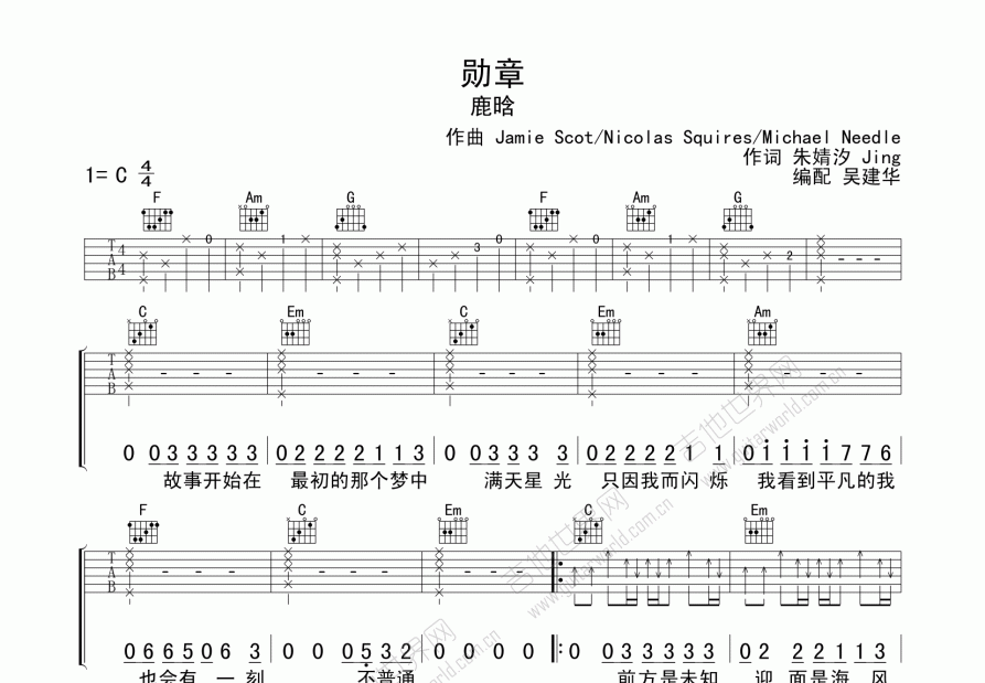 勋章吉他谱预览图