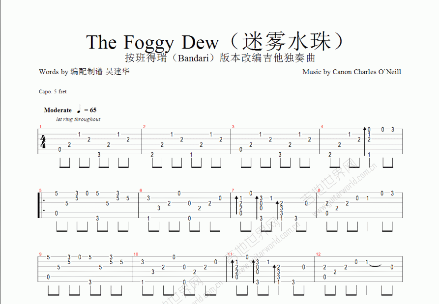 The Foggy Dew（迷雾水珠）吉他谱预览图