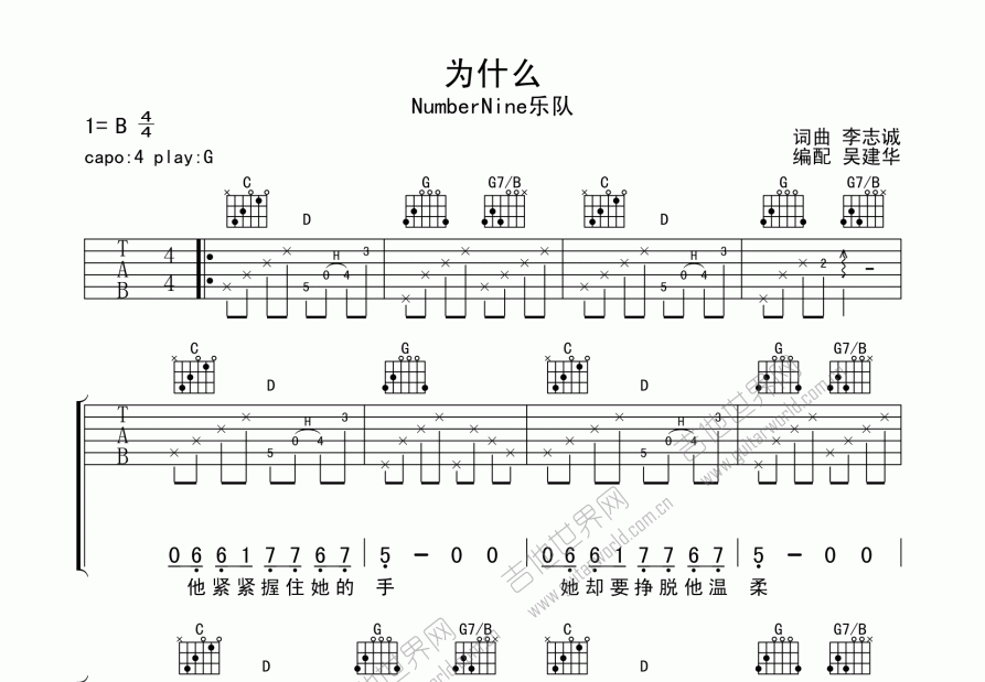 为什么吉他谱预览图