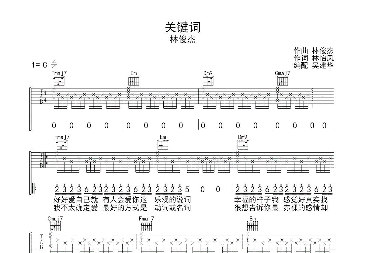 关键词吉他谱预览图