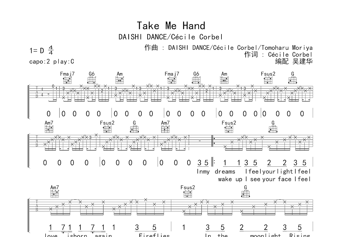 Take Me Hand吉他谱预览图