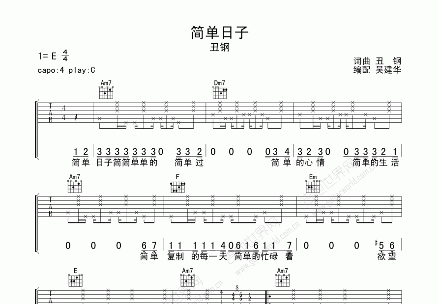 简单日子solo吉他谱预览图