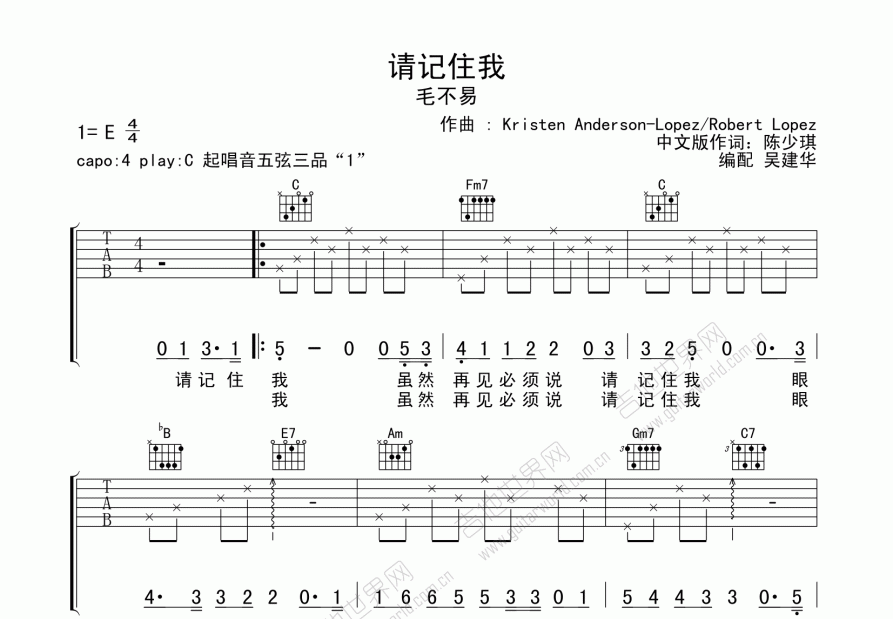 请记住我吉他谱预览图