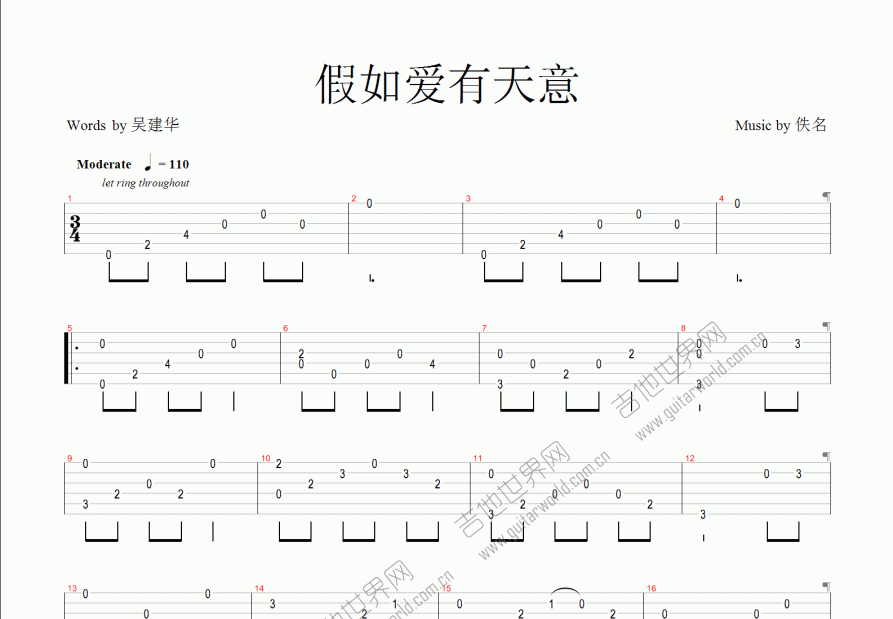 假如爱有天意吉他谱预览图