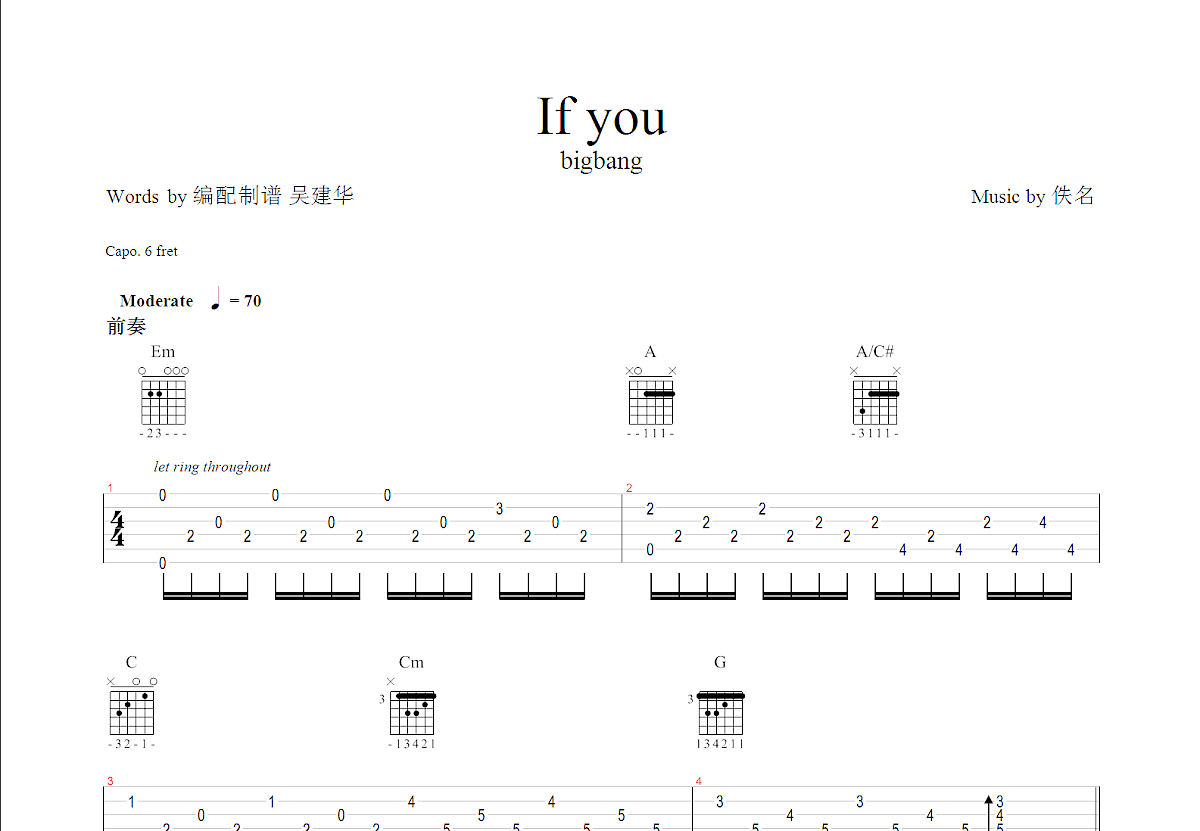 if you吉他谱预览图