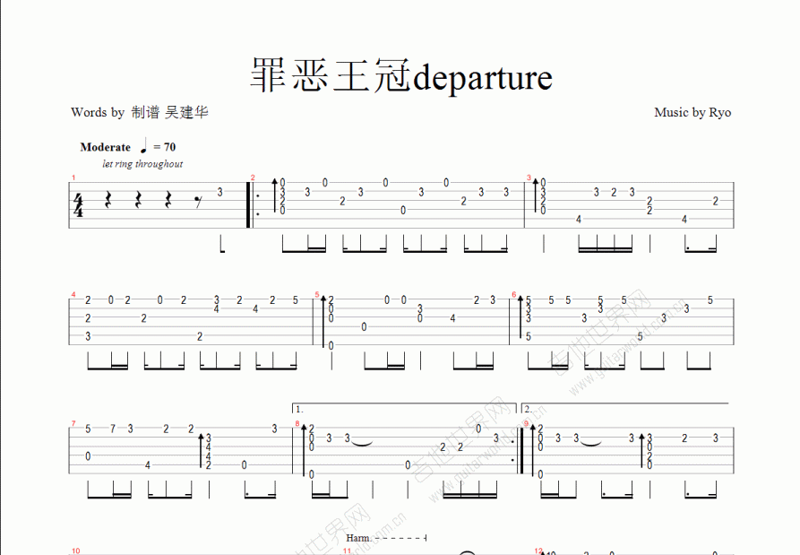 罪恶王冠departure吉他谱预览图