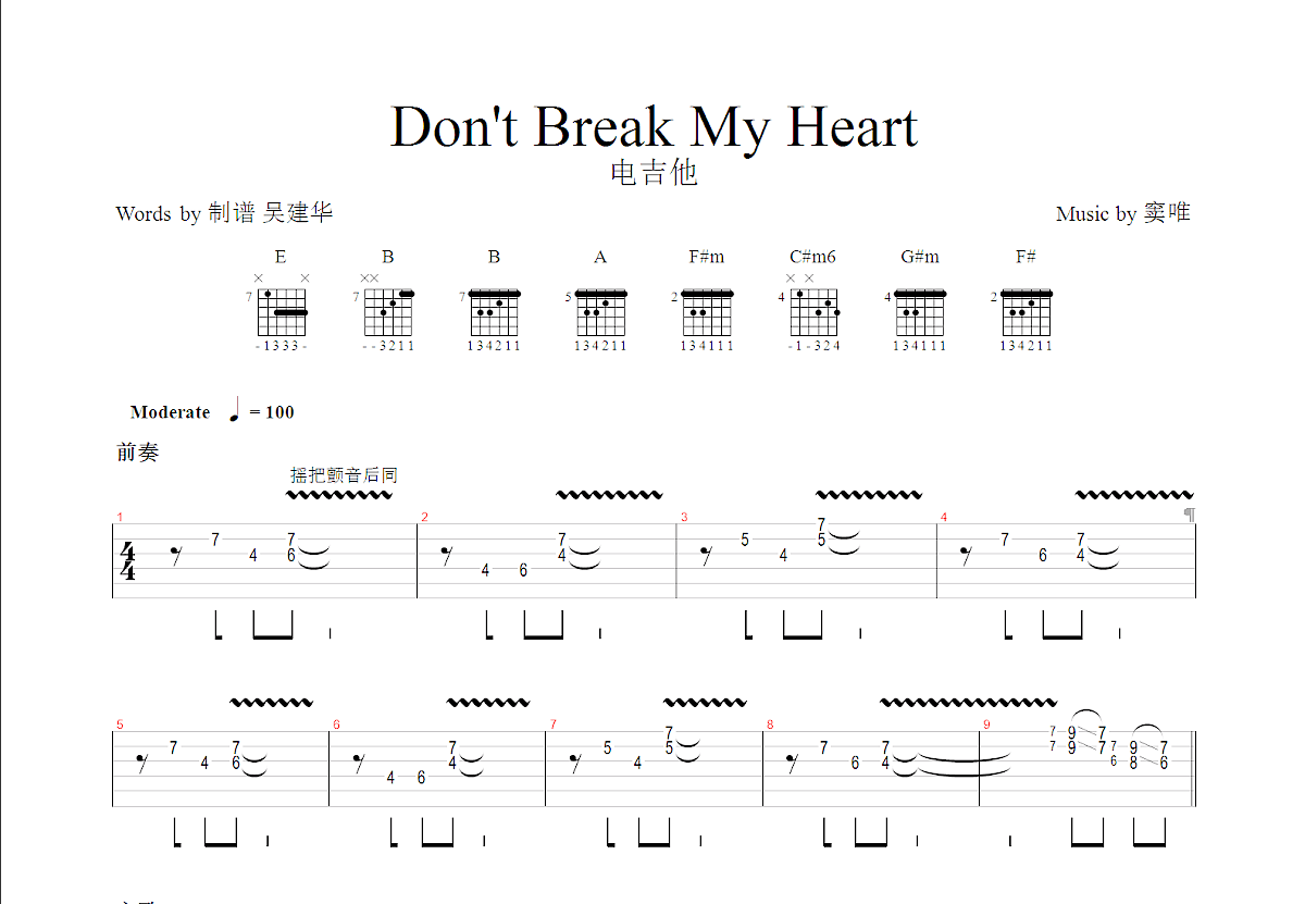 Don't Break My Heart吉他谱预览图