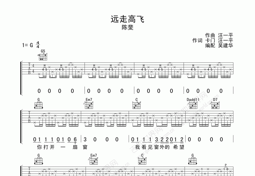 远走高飞吉他谱预览图