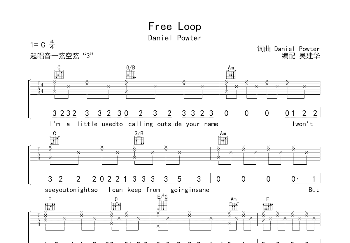 Free Loop吉他谱_Daniel Powter_C调弹唱