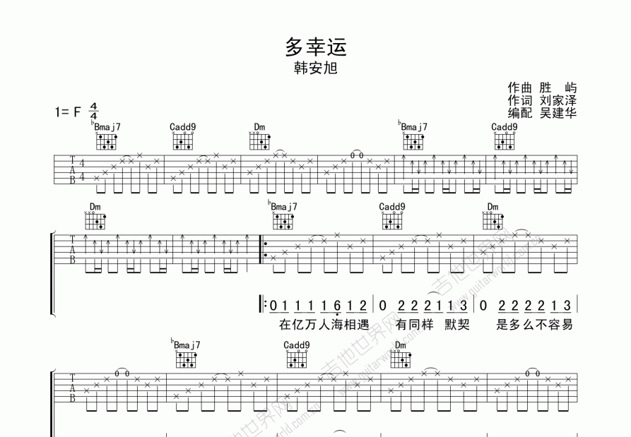 多幸运吉他谱预览图