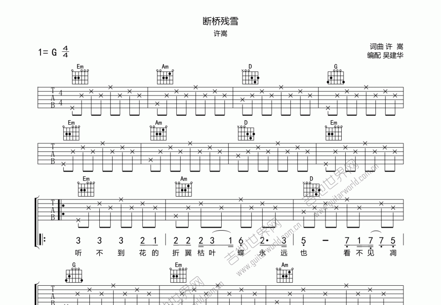 断桥残雪吉他谱预览图