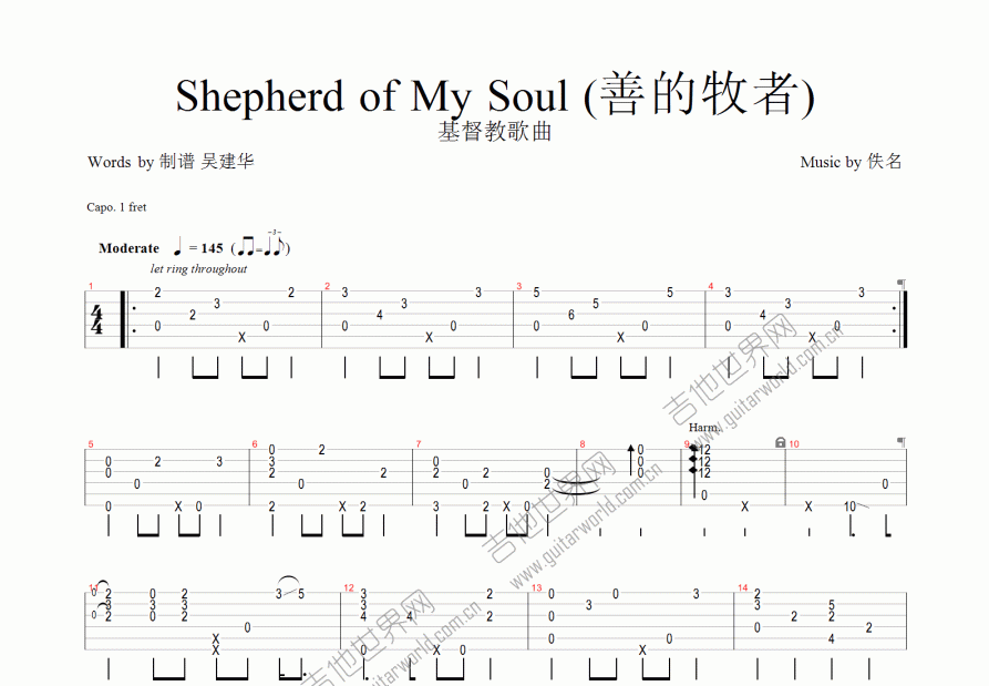 Shepherd of My Soul (善的牧者)吉他谱预览图