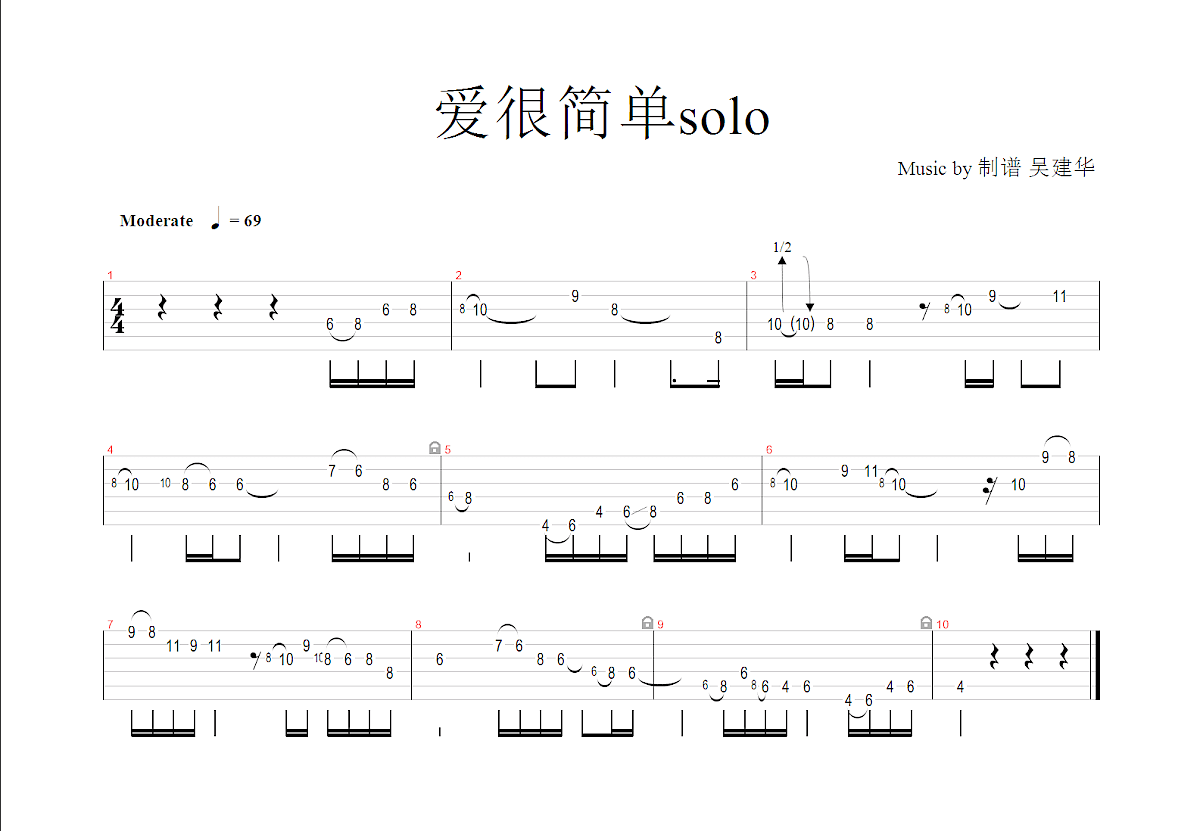 爱很简单吉他谱预览图