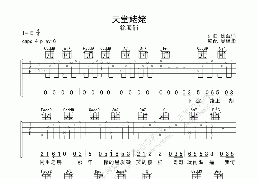 天堂姥姥吉他谱预览图