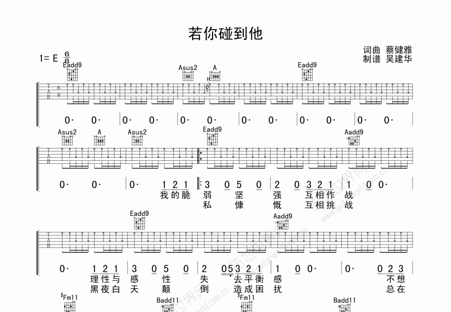 若你碰到他吉他谱预览图