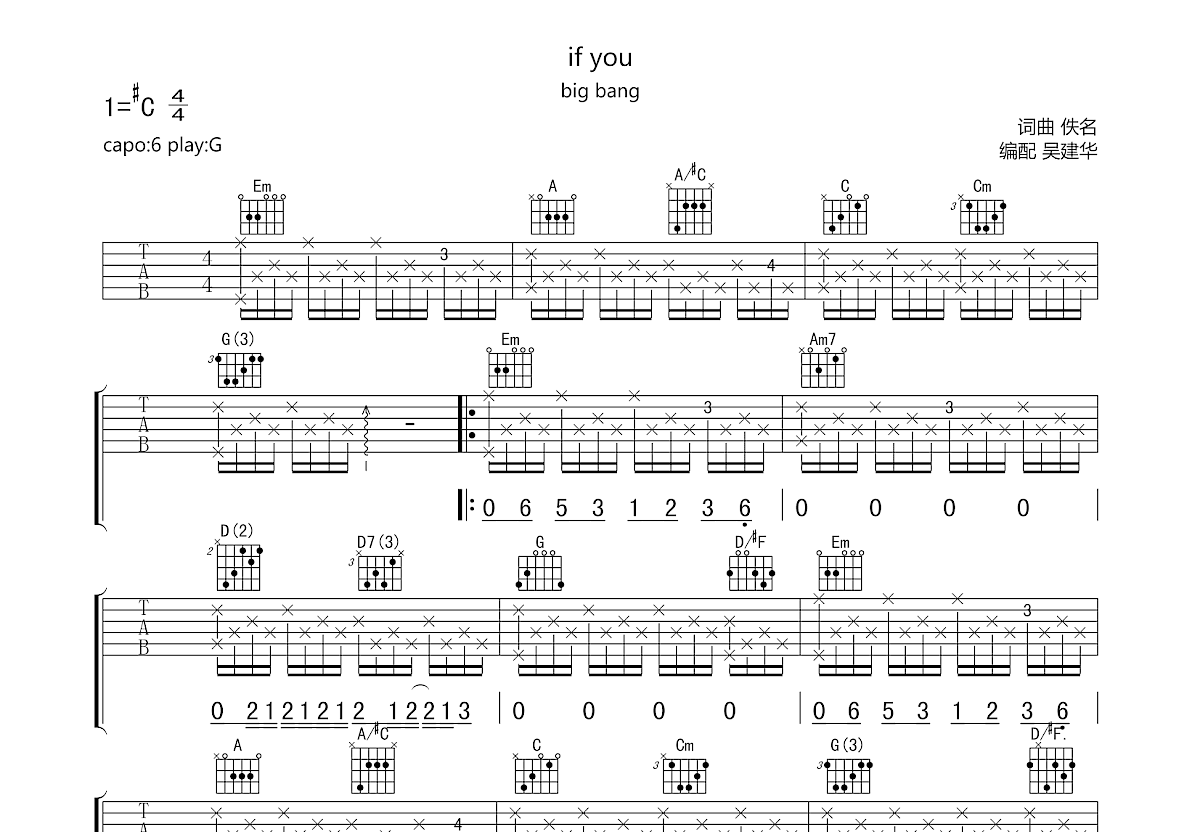 if you吉他谱预览图