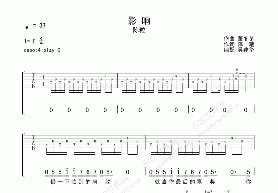 影响吉他谱预览图