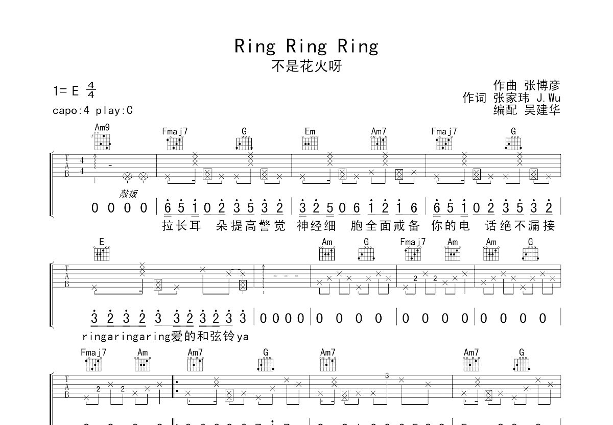 Ring Ring Ring吉他谱预览图