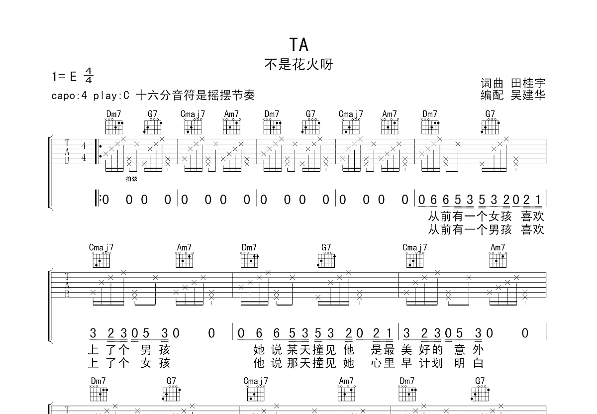 TA吉他谱预览图