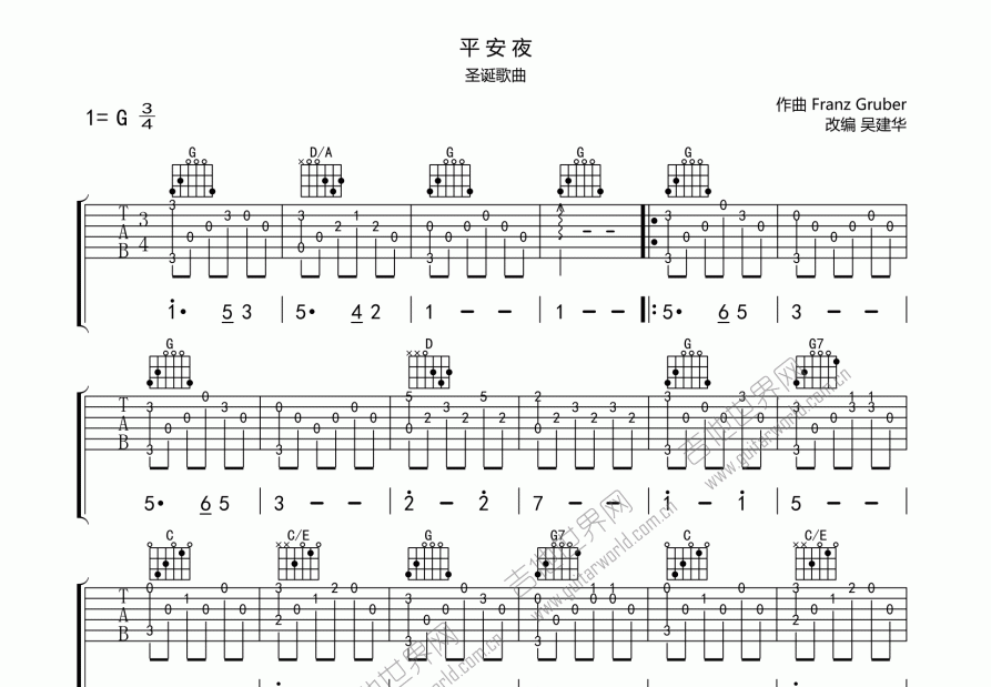 平安夜吉他谱预览图