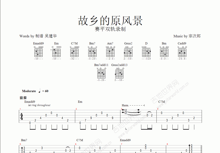 故乡的原风景吉他谱预览图