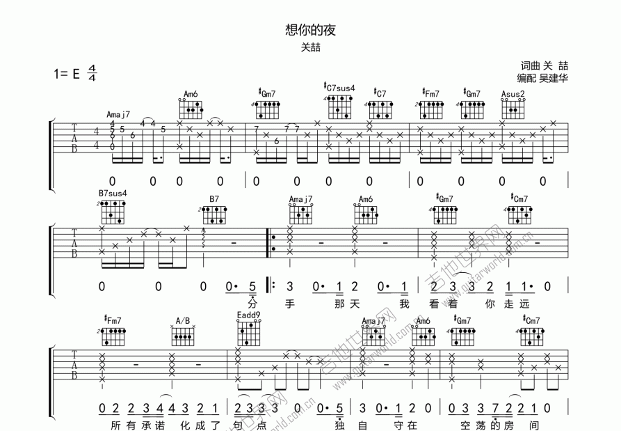 想你的夜吉他谱预览图