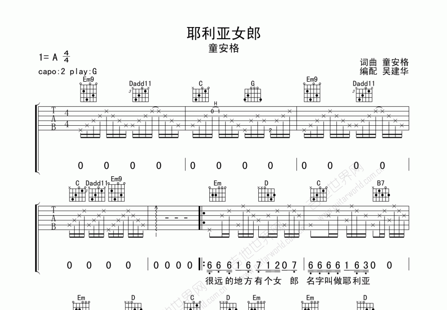 耶利亚女郎吉他谱预览图