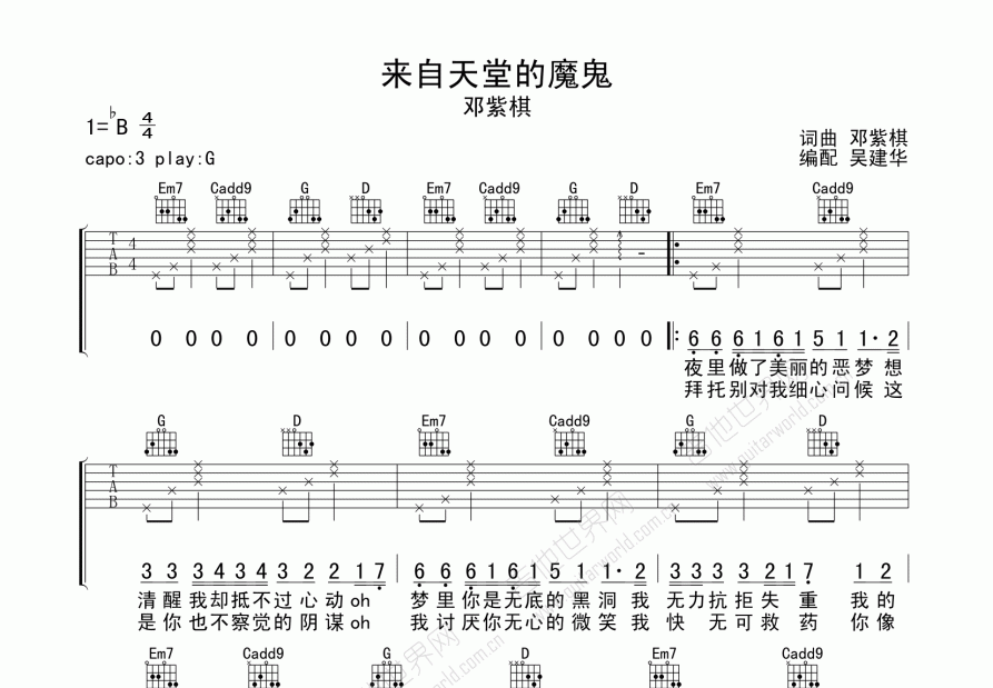 来自天堂的魔鬼吉他谱预览图