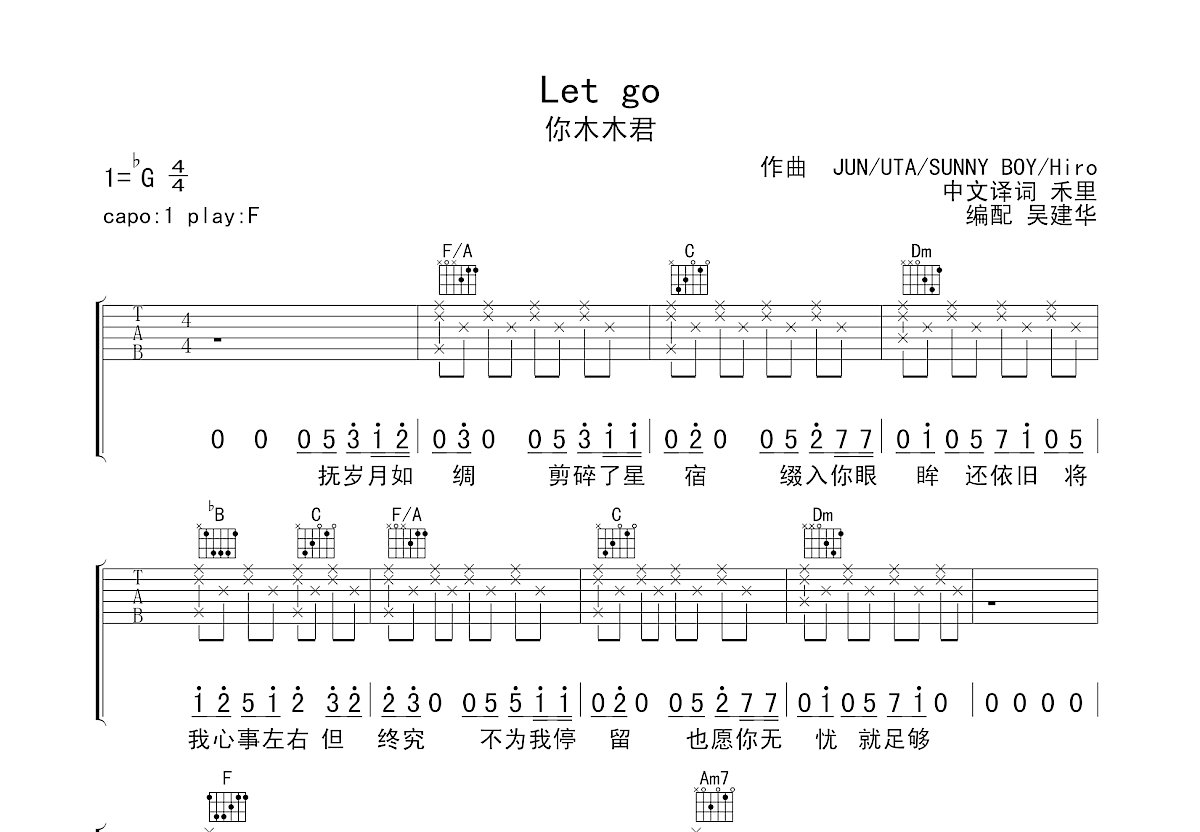 Let Go吉他谱预览图
