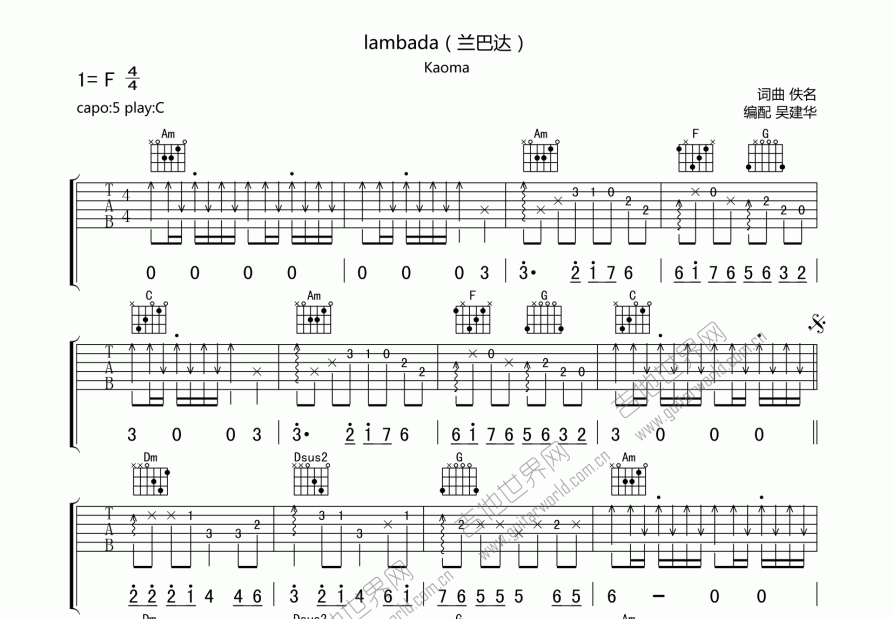lambada吉他谱预览图