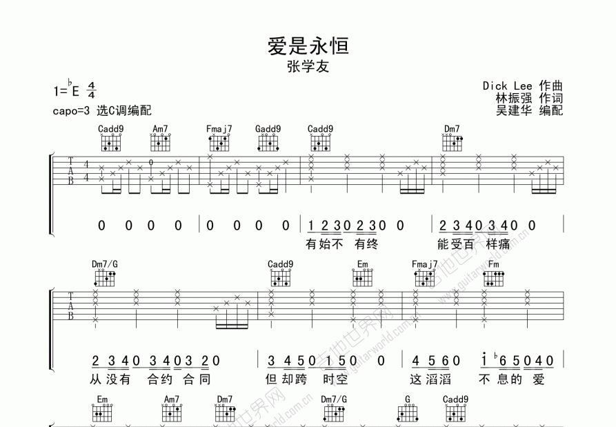 爱是永恒吉他谱预览图