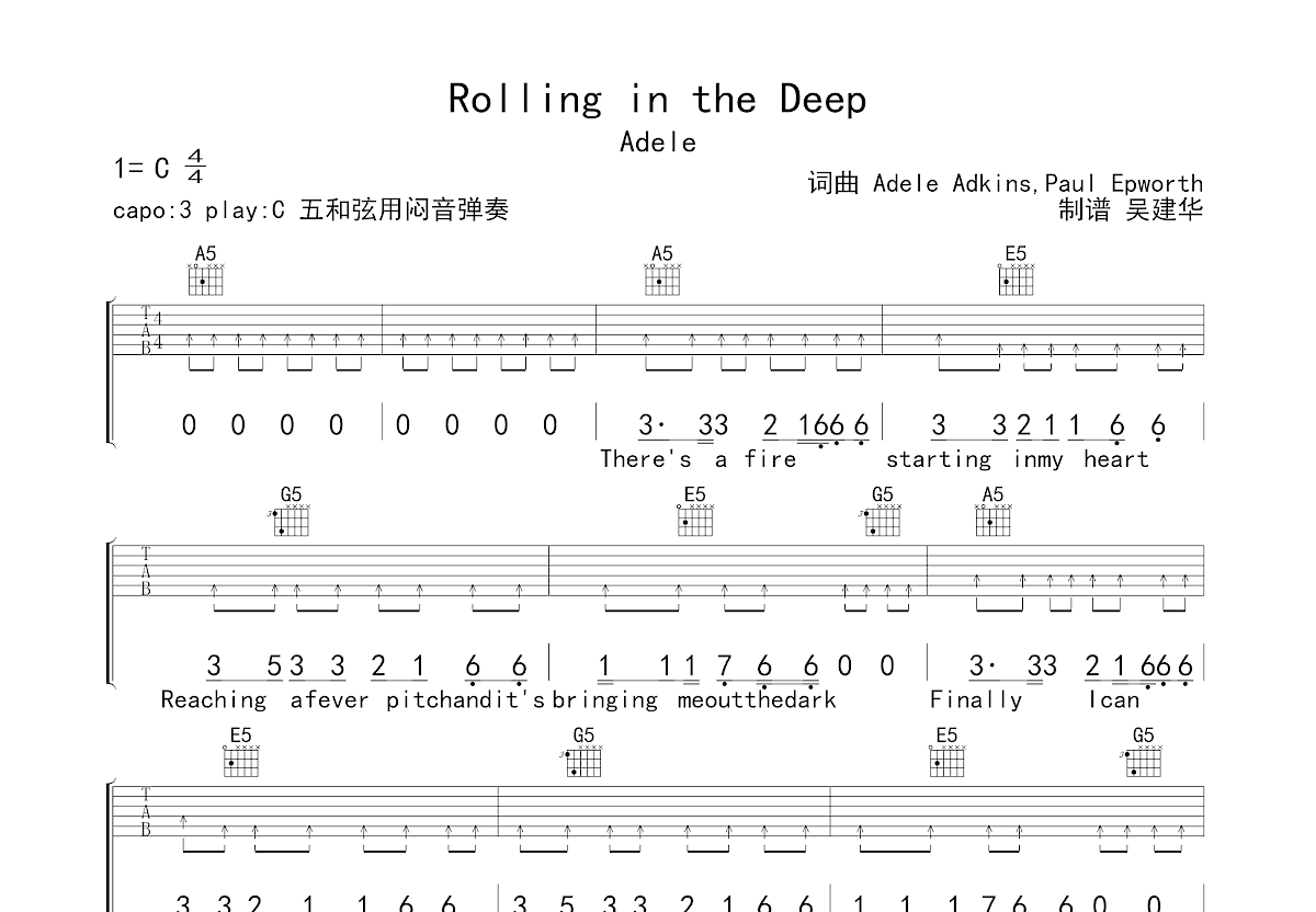 Rolling in the Deep吉他谱预览图