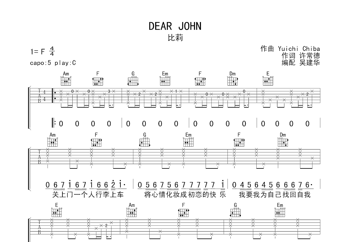 DEAR JOHN吉他谱预览图