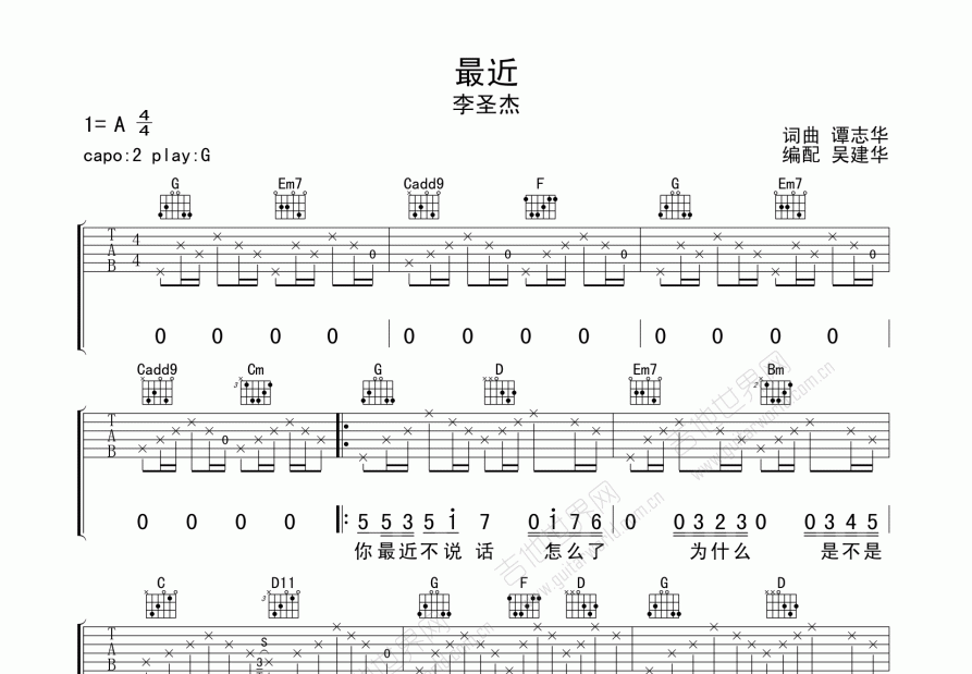 最近吉他谱预览图