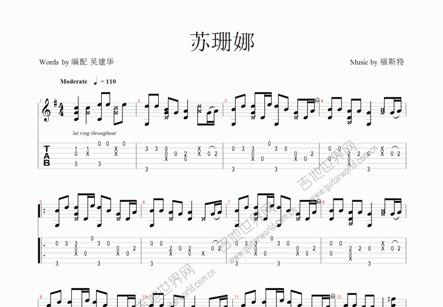 苏珊娜吉他谱预览图
