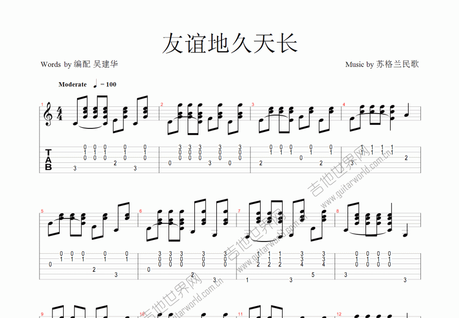 友谊地久天长吉他谱预览图