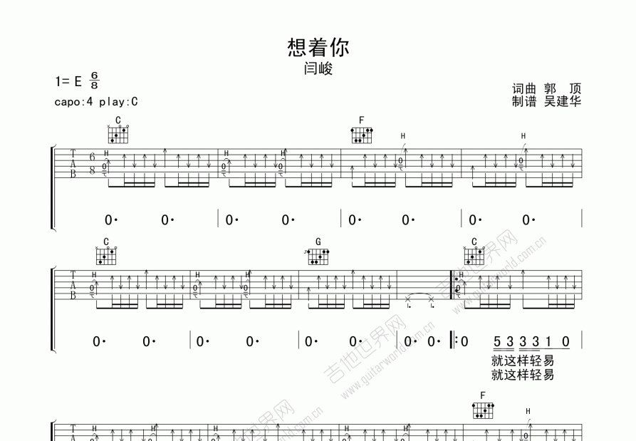 想着你吉他谱预览图