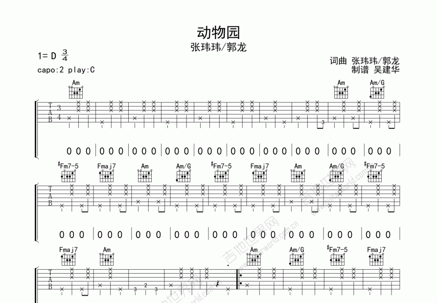 动物园吉他谱预览图