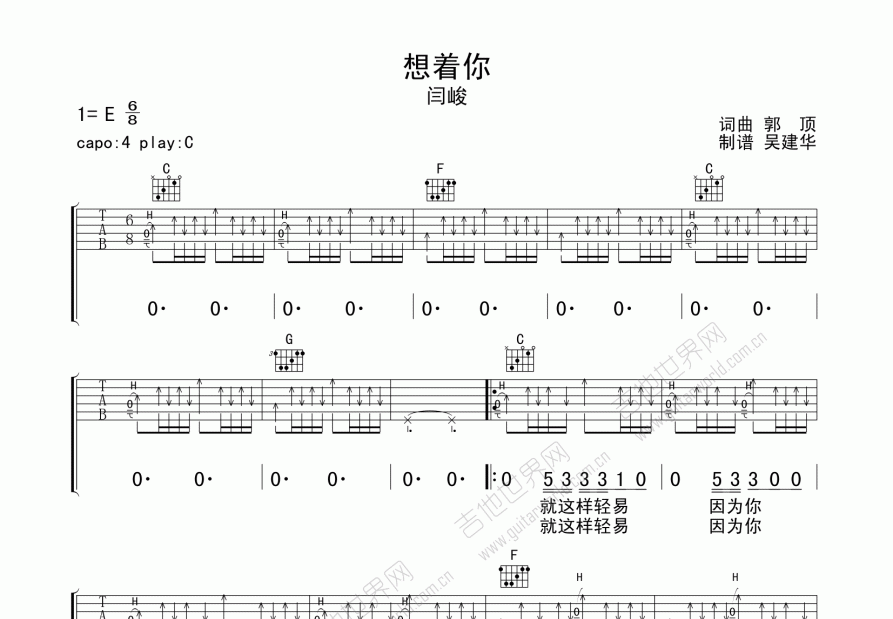 想着你吉他谱预览图