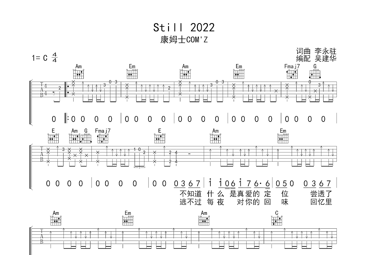 Still 2022吉他谱预览图