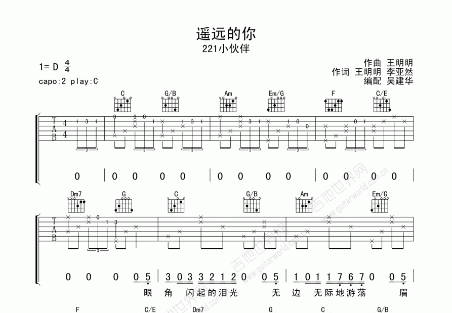 遥远的你吉他谱预览图