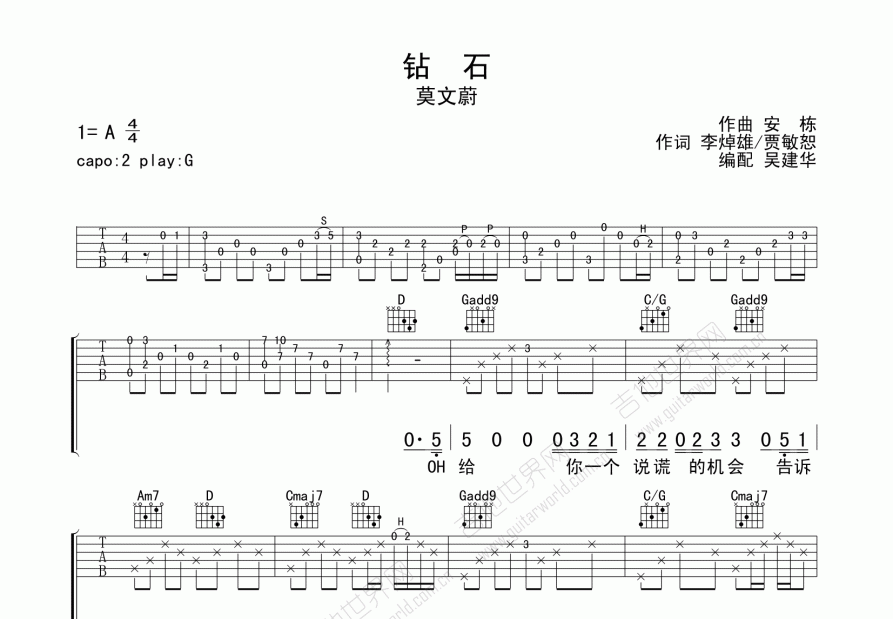 钻石吉他谱预览图