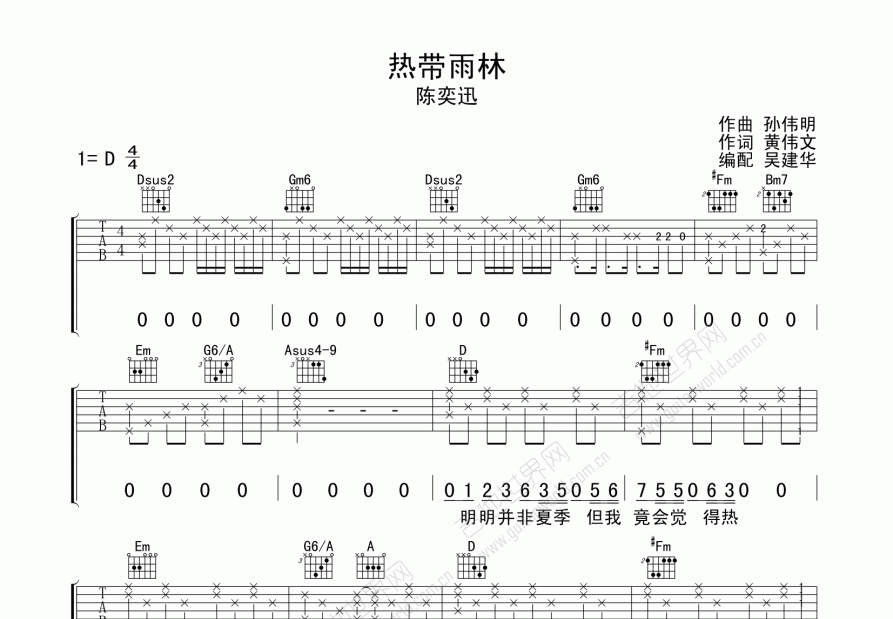 热带雨林吉他谱预览图