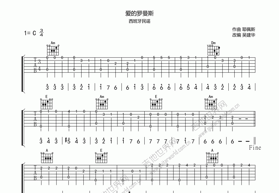 爱的罗曼斯吉他谱预览图