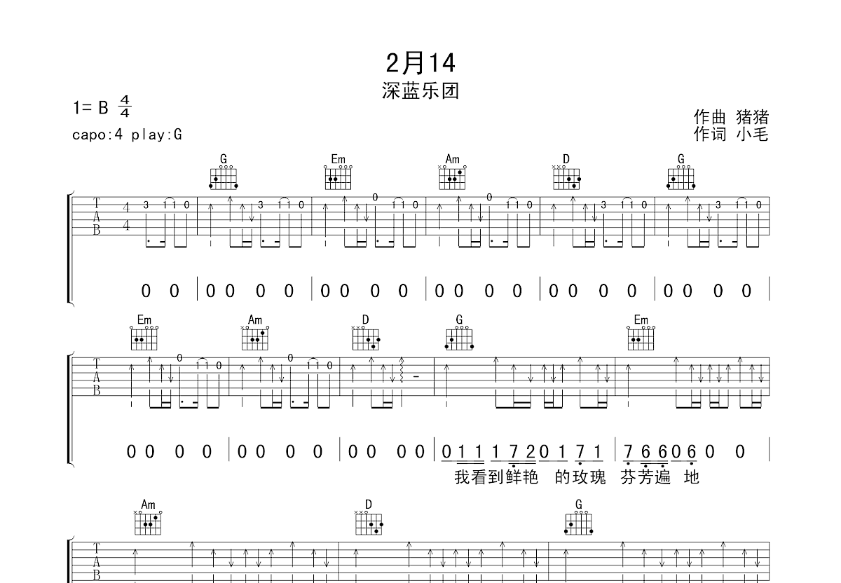 2月14吉他谱预览图