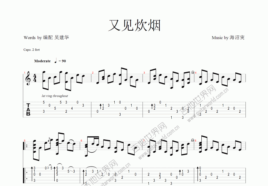 又见炊烟吉他谱预览图