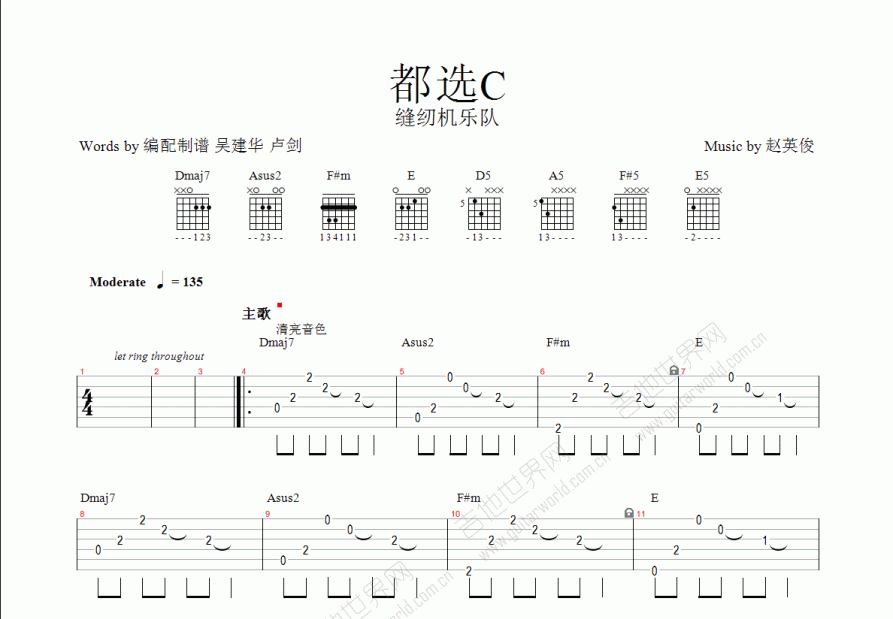 都选C吉他谱预览图