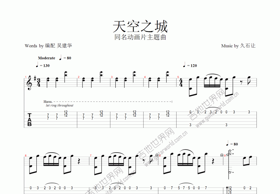 天空之城吉他谱预览图