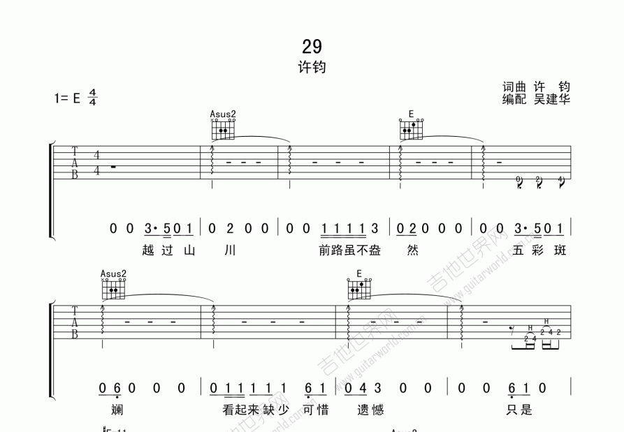 29吉他谱预览图