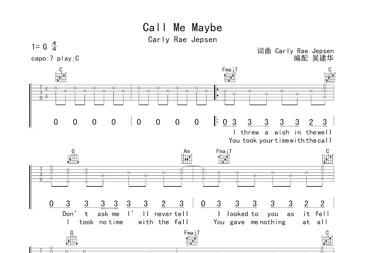 Call Me Maybe吉他谱预览图